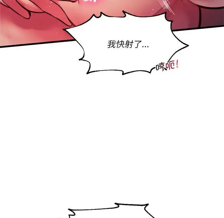 《同级生》漫画 第9話