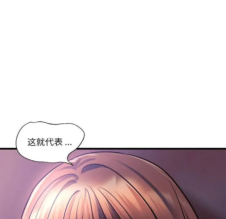 《同级生》漫画 第9話