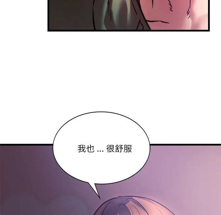 《同级生》漫画 第9話
