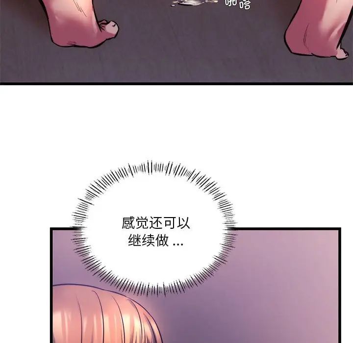《同级生》漫画 第9話