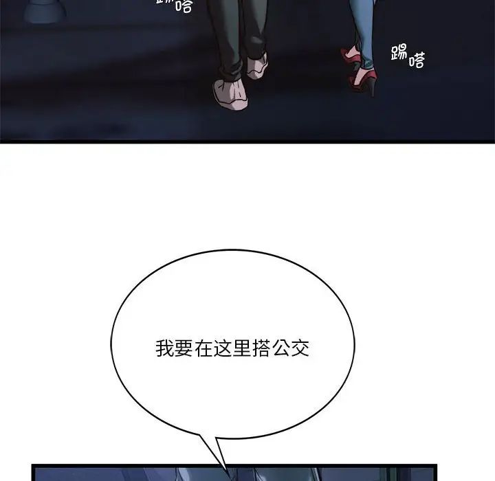 《同级生》漫画 第9話