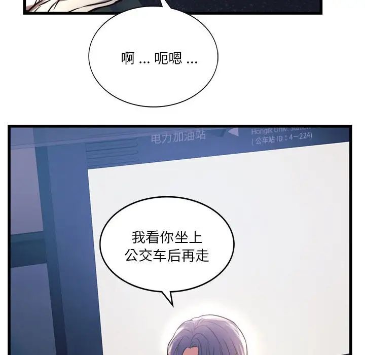 《同级生》漫画 第9話