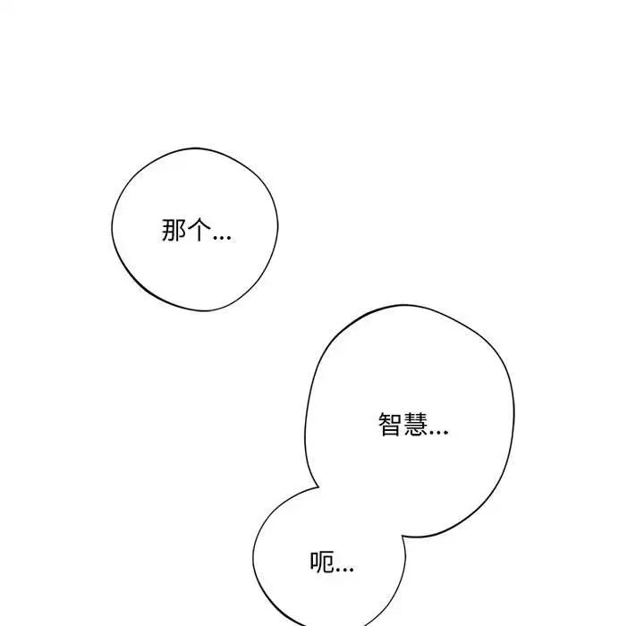 《同级生》漫画 第9話