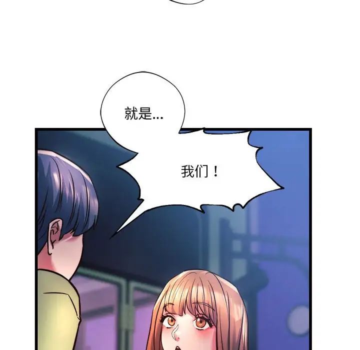 《同级生》漫画 第9話