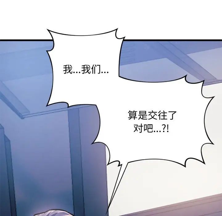 《同级生》漫画 第9話