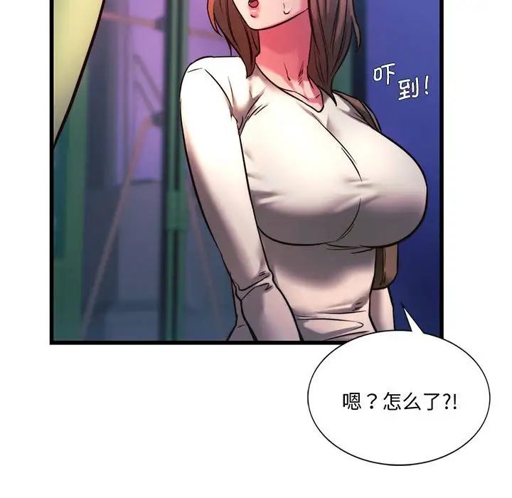 《同级生》漫画 第9話