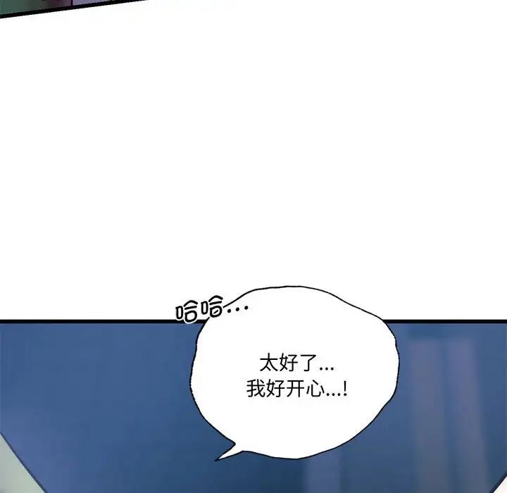 《同级生》漫画 第9話
