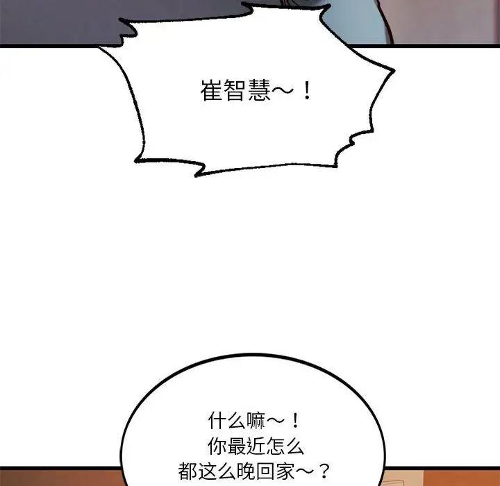 《同级生》漫画 第9話