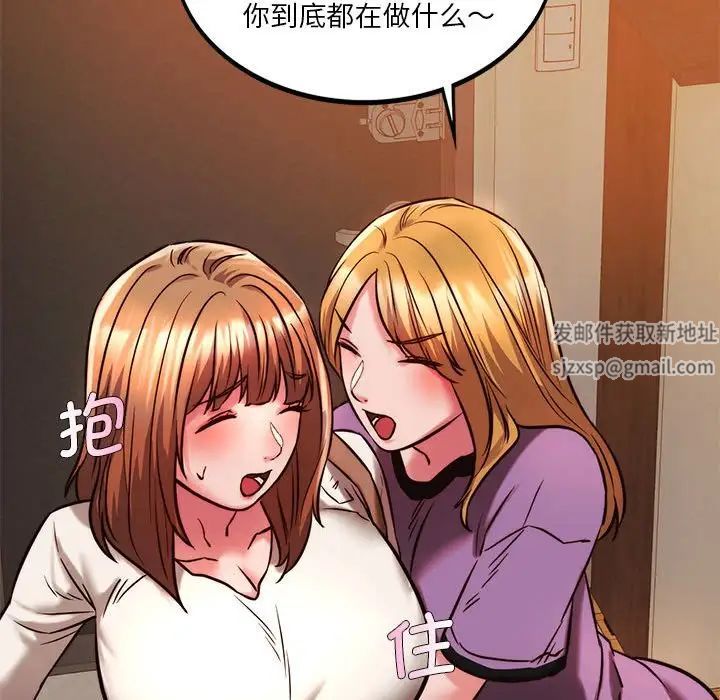 《同级生》漫画 第9話