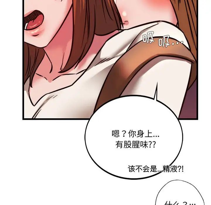 《同级生》漫画 第9話