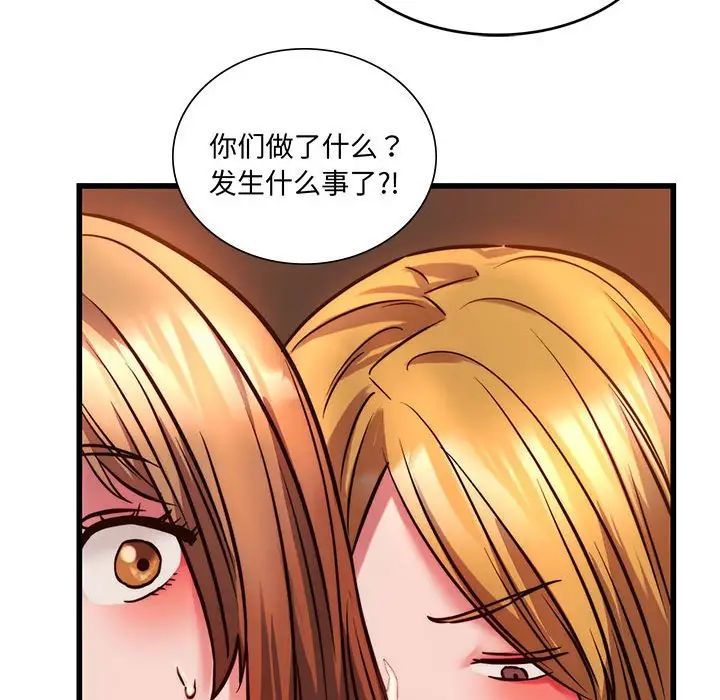 《同级生》漫画 第9話