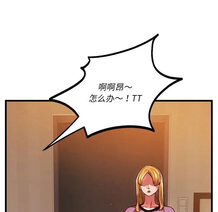 《同级生》漫画 第9話
