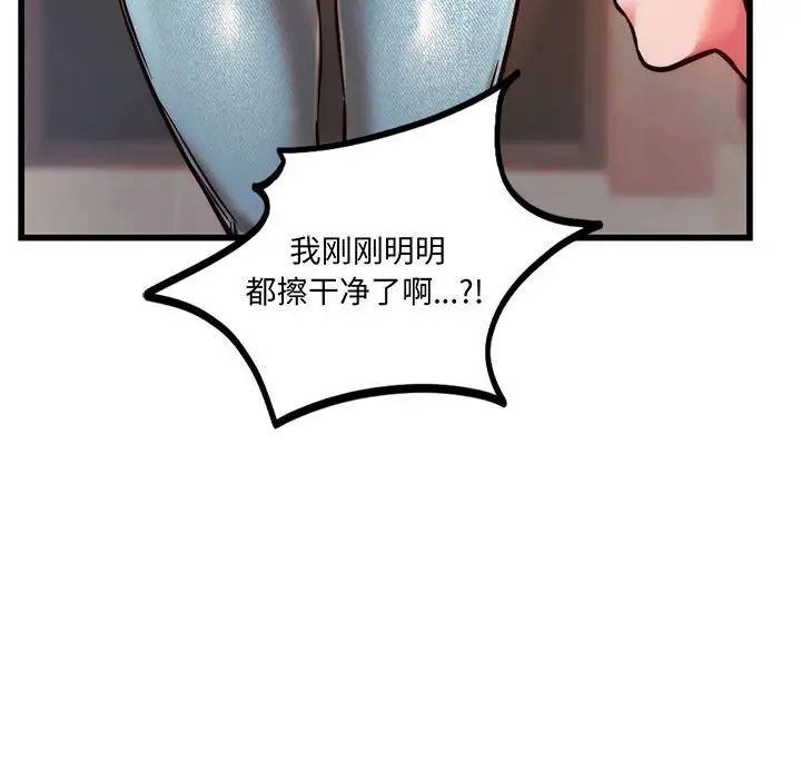 《同级生》漫画 第9話