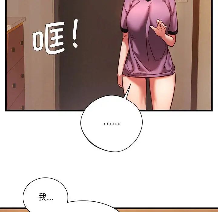 《同级生》漫画 第9話