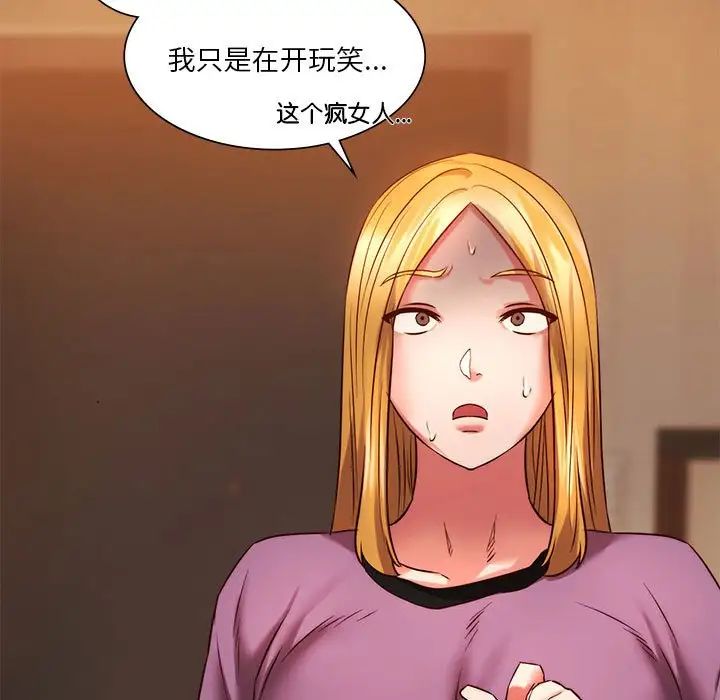 《同级生》漫画 第9話