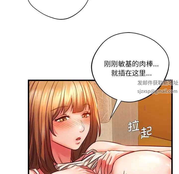 《同级生》漫画 第9話