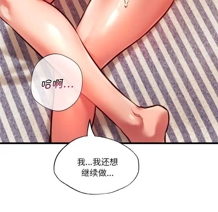 《同级生》漫画 第9話
