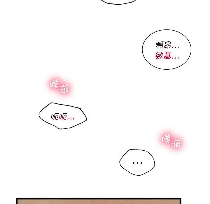 《同级生》漫画 第9話