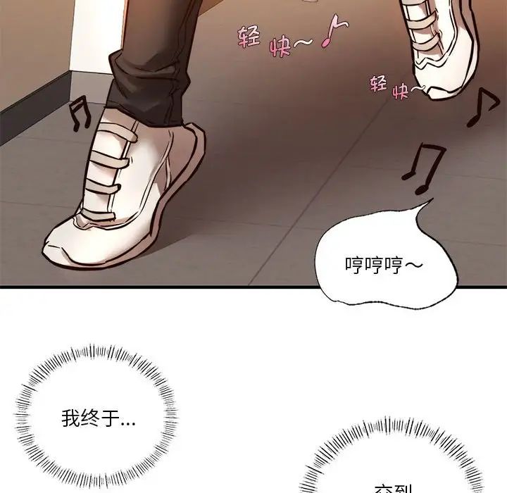 《同级生》漫画 第9話