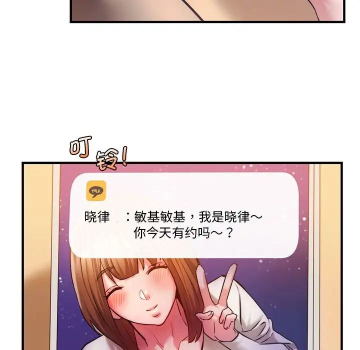 《同级生》漫画 第9話