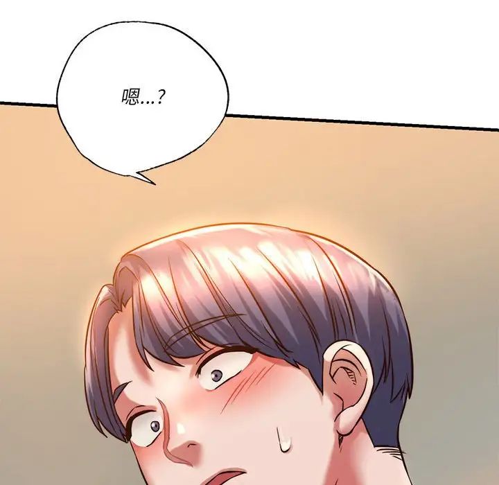 《同级生》漫画 第9話