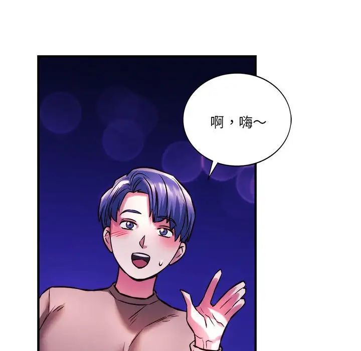 《同级生》漫画 第9話