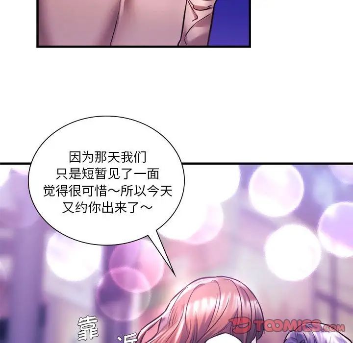 《同级生》漫画 第9話