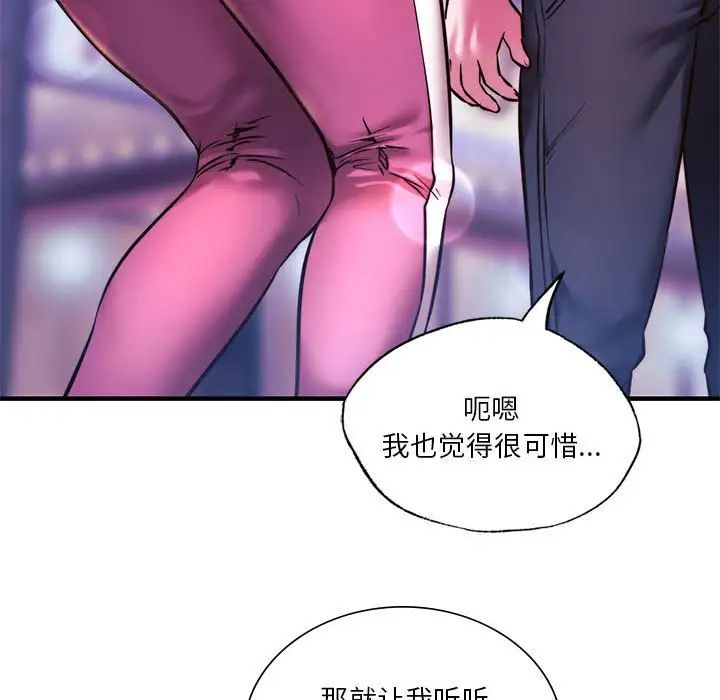 《同级生》漫画 第9話