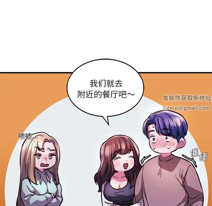 《同级生》漫画 第9話