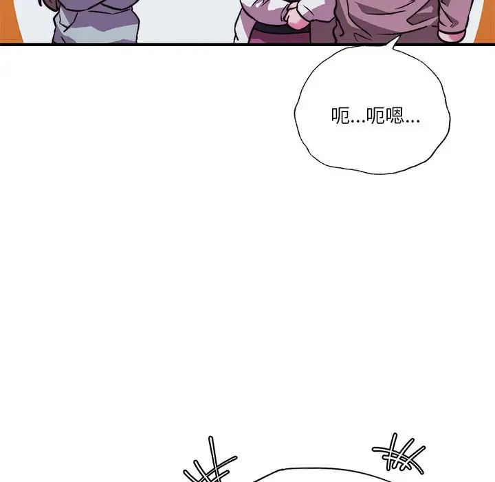《同级生》漫画 第9話