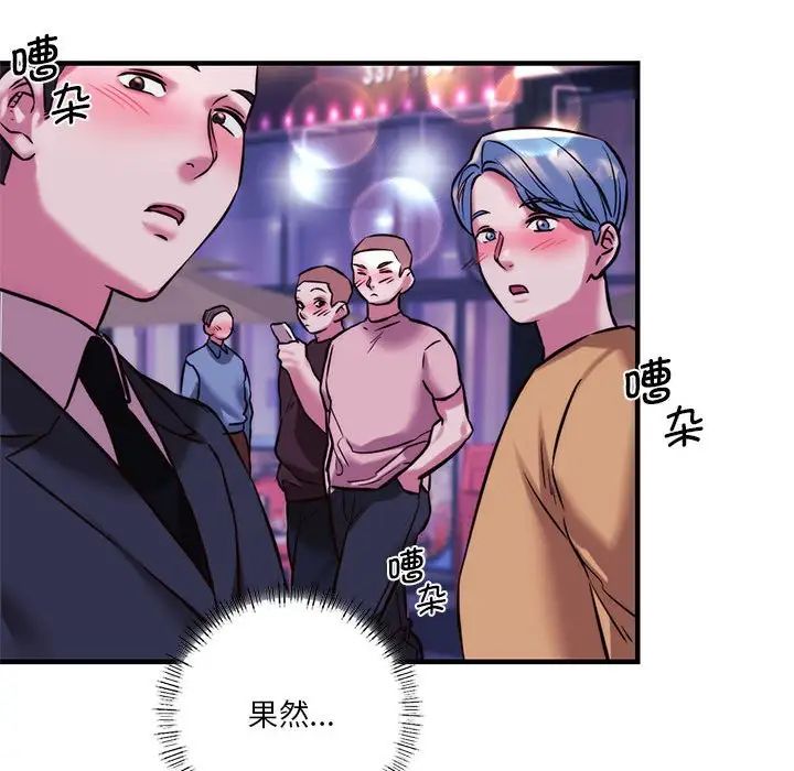 《同级生》漫画 第9話