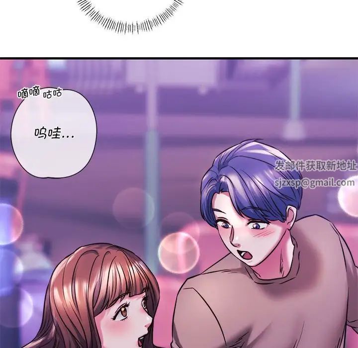 《同级生》漫画 第9話
