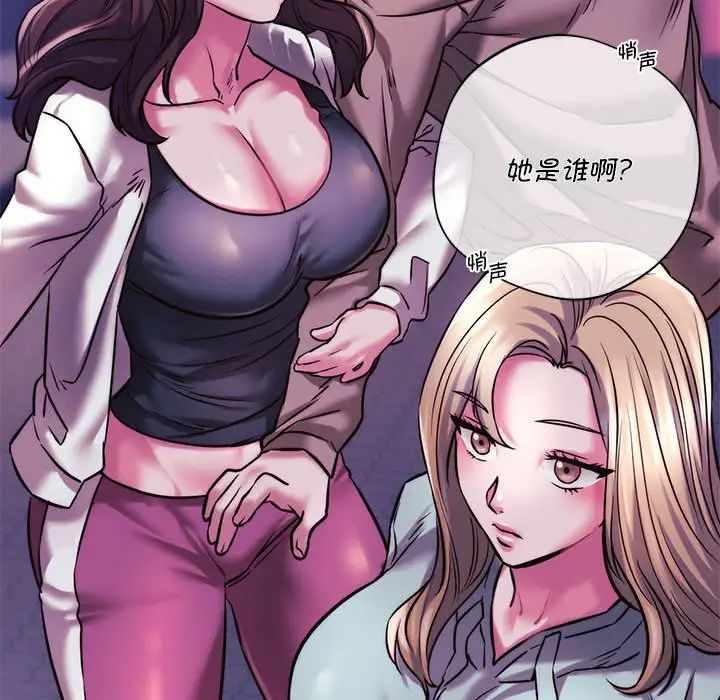 《同级生》漫画 第9話