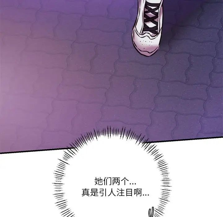 《同级生》漫画 第9話