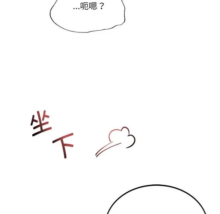 《同级生》漫画 第9話
