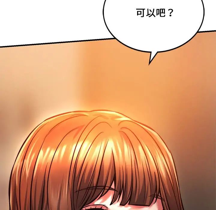 《同级生》漫画 第9話