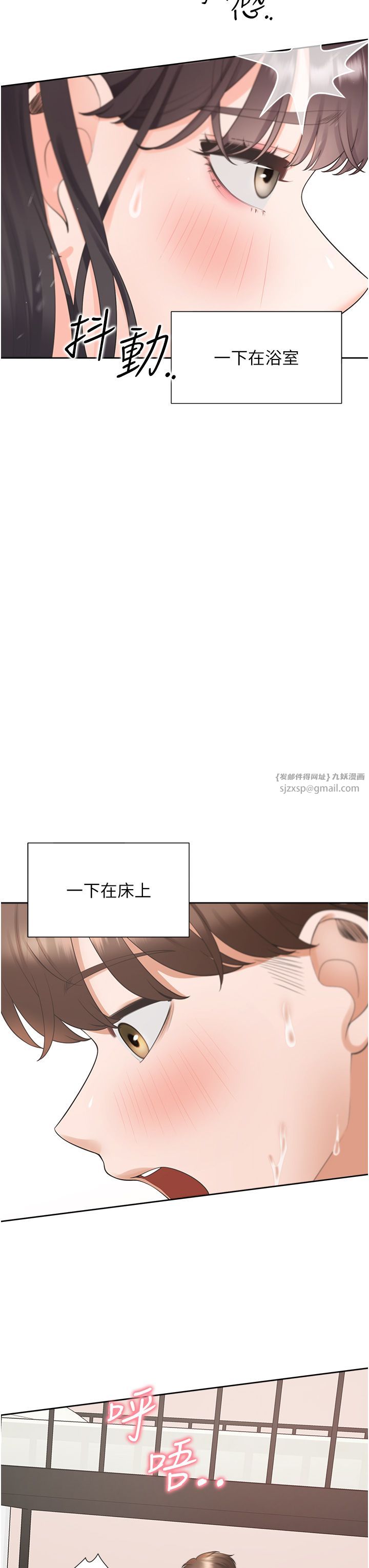 《同居上下舖》漫画 第100話-我也好喜歡你