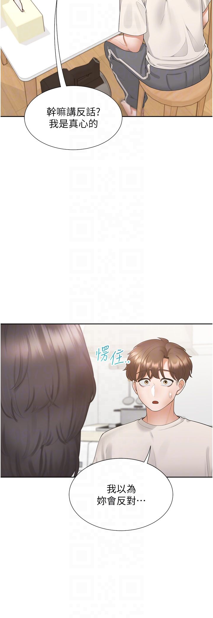 《同居上下舖》漫画 第101話-丹菲父母的過去