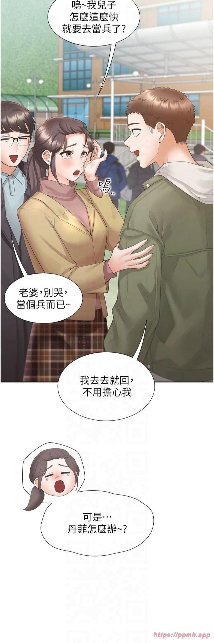 《同居上下舖》漫画 第104話最終話-攜手下半生的人