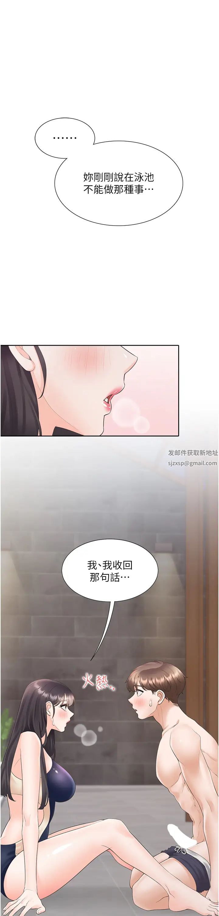 《同居上下舖》漫画 第69話-抱著做插更深♡
