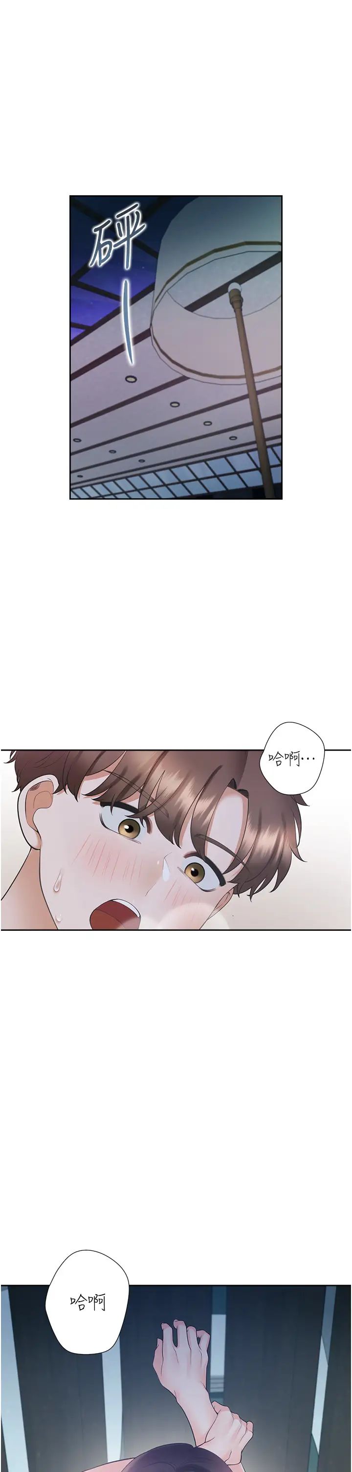 《同居上下舖》漫画 第69話-抱著做插更深♡