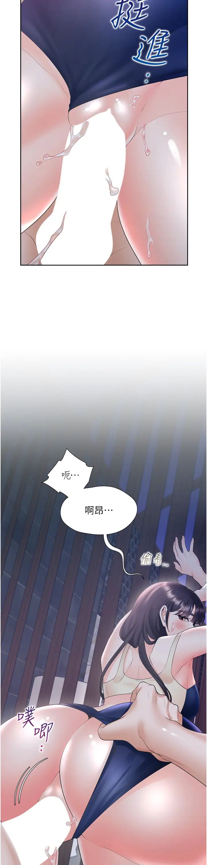 《同居上下舖》漫画 第69話-抱著做插更深♡