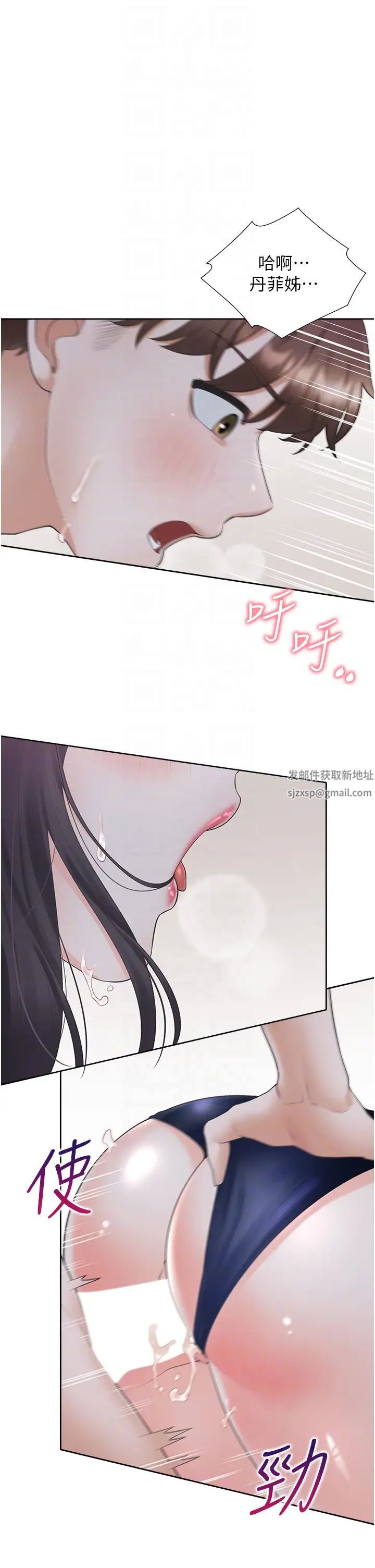 《同居上下舖》漫画 第69話-抱著做插更深♡