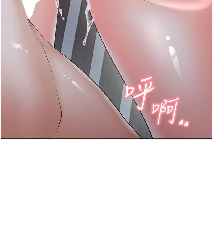 《同居上下舖》漫画 第69話-抱著做插更深♡