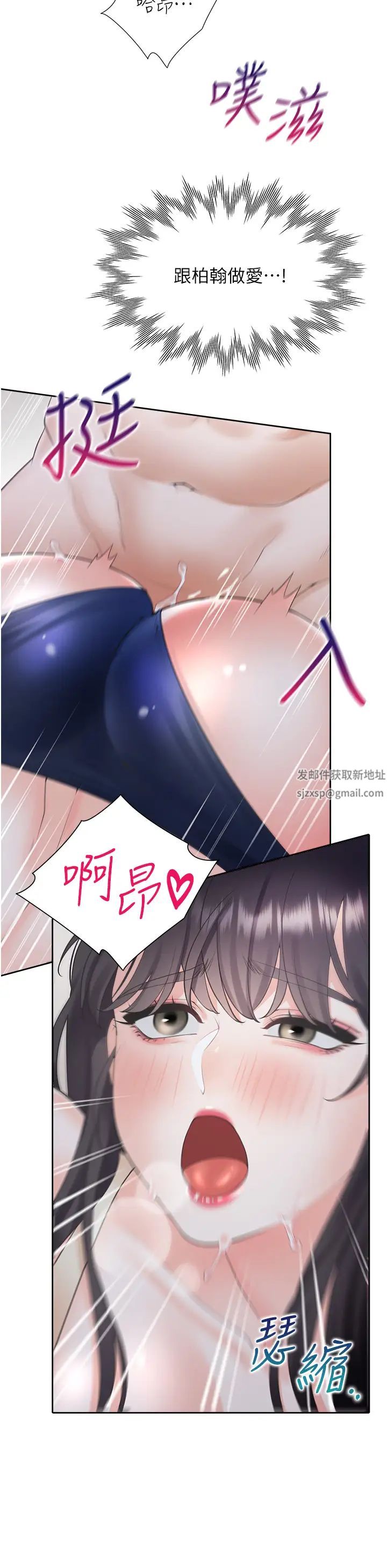 《同居上下舖》漫画 第69話-抱著做插更深♡