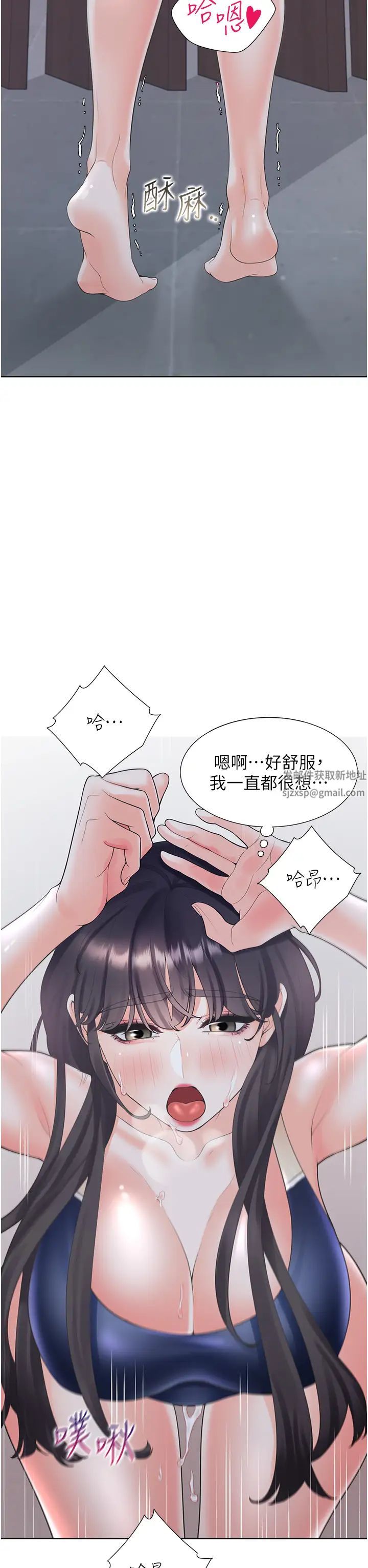 《同居上下舖》漫画 第69話-抱著做插更深♡
