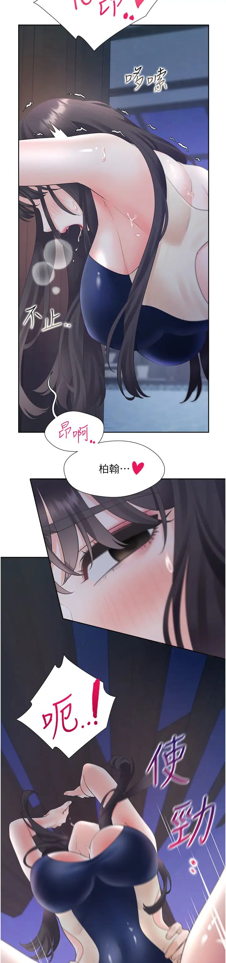 《同居上下舖》漫画 第69話-抱著做插更深♡