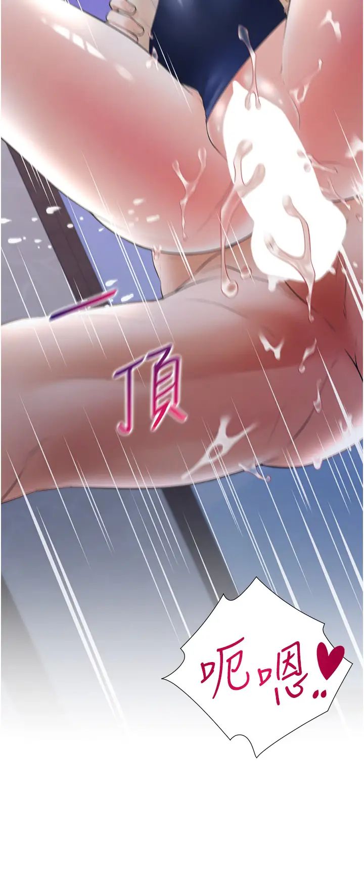 《同居上下舖》漫画 第69話-抱著做插更深♡