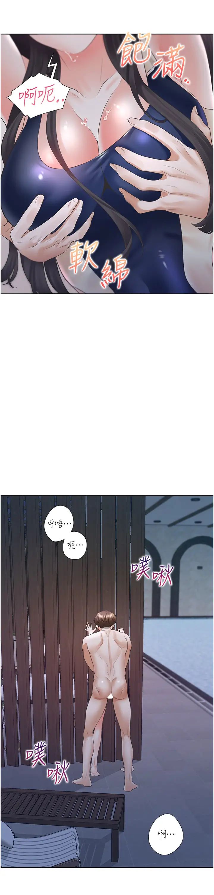 《同居上下舖》漫画 第69話-抱著做插更深♡