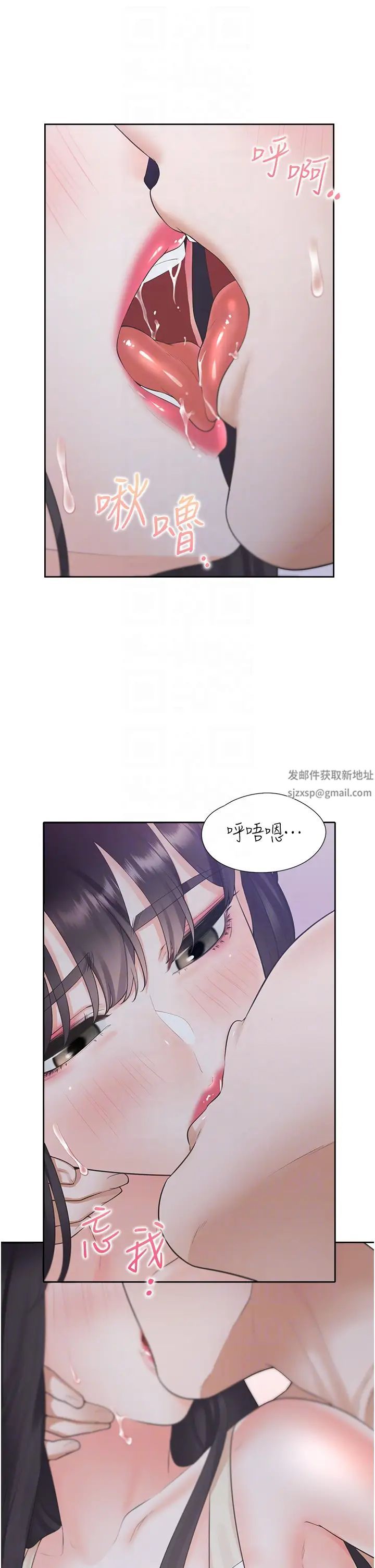 《同居上下舖》漫画 第69話-抱著做插更深♡